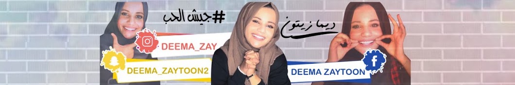 Deema zaytoon YouTube kanalı avatarı