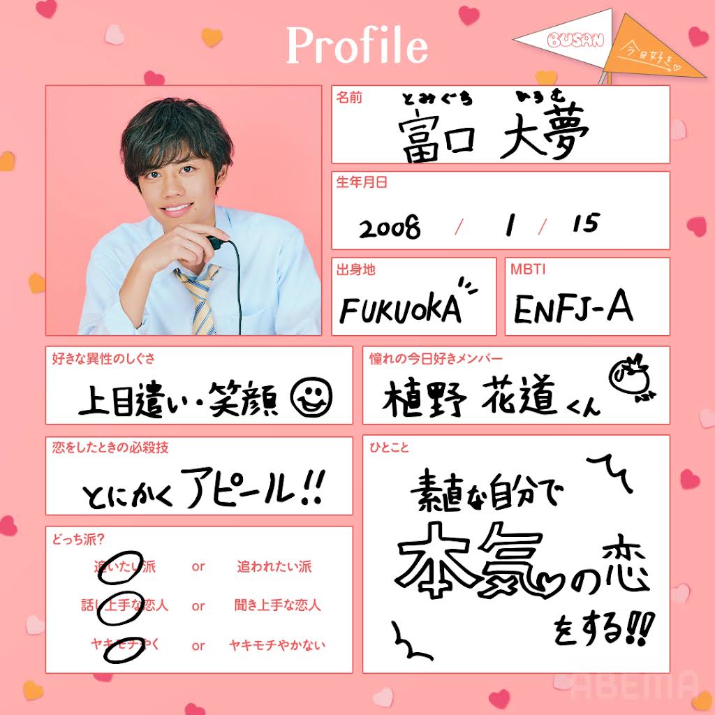 Post from ABEMA 今日、好きになりました。【公式】 - YouTube
