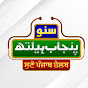 Suno Punjab Health