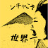 PSA_EWpBFSA-channel-avatar-世界一のンチャ