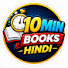 l4altEvWmqE-channel-avatar-10minbooks Hindi