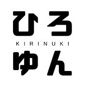 ひろゆきの知見【切り抜き】