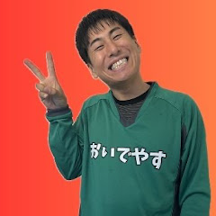 【おいでやす】京都観光&グルメの先生アイコン画像