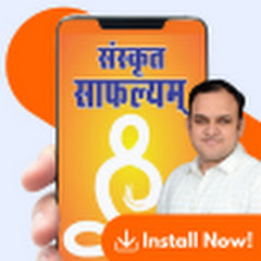 Safalyam संस्कृत साफल्यम् avatar