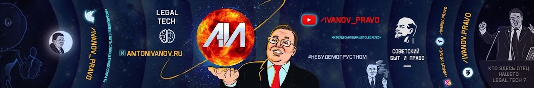 ANTONIVANOV.RU YouTube channel avatar