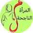 A-Mgrkde-0Q-channel-avatar-المرأة الناجحة