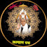 mYXNrVllxDI-channel-avatar-कल्याण पथ 