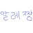 @장준형-j4k
