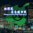 7rwJx7_3N-M-channel-avatar-地理系名古屋市民