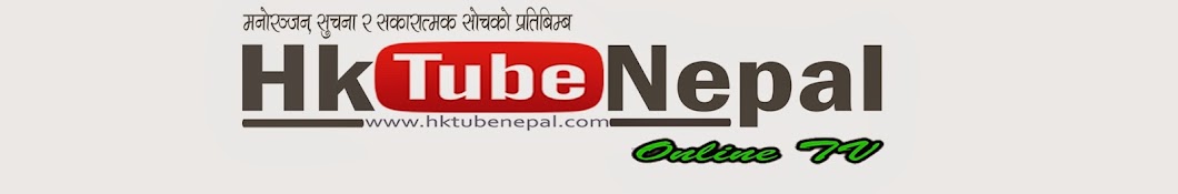 HK Tube Nepal Online TV رمز قناة اليوتيوب