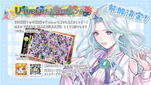 こちらのチャリティ企画カレンダー本日までです 桂先生のイラストで