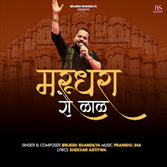 Brijesh Shandilya - Topic