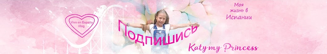 Katy My Princess Awatar kanału YouTube