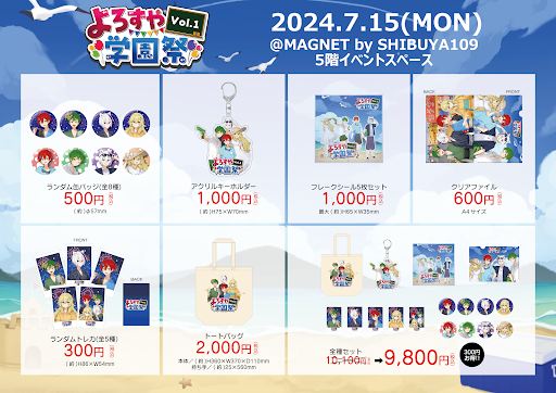 よろづや　取り置き よろづや　取り置き