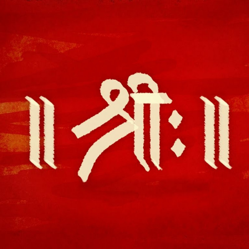 Sudhasagaram - The Mantra Channel 