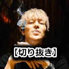 レペゼンふぉい【切り抜き】アイコン画像