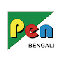 Pen Bengali logo
