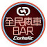 9Yah8Xnku6E-channel-avatar-全民瘋車Bar