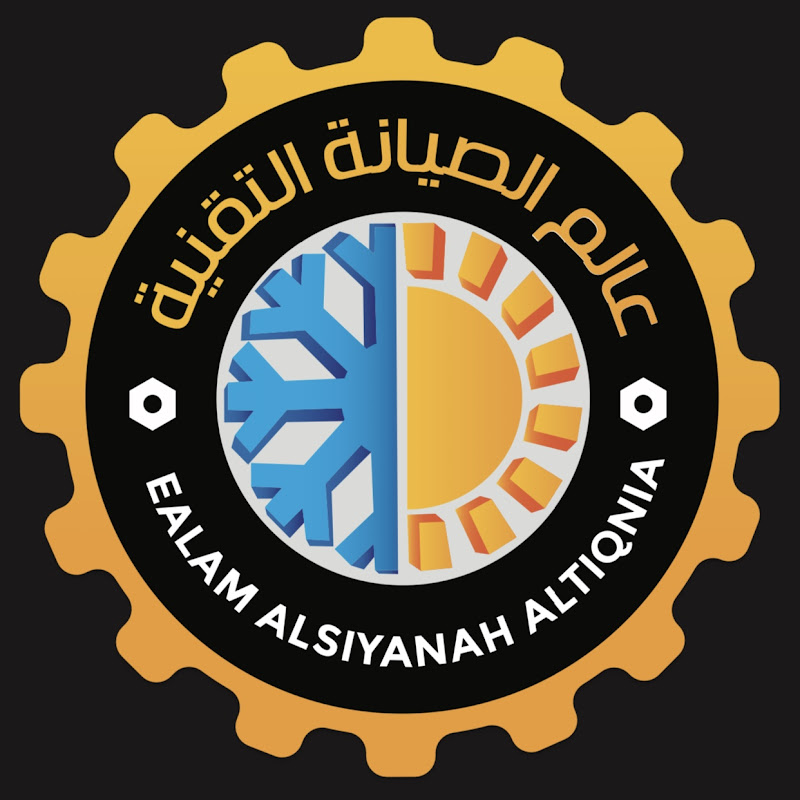 عالم الصيانة التقنية