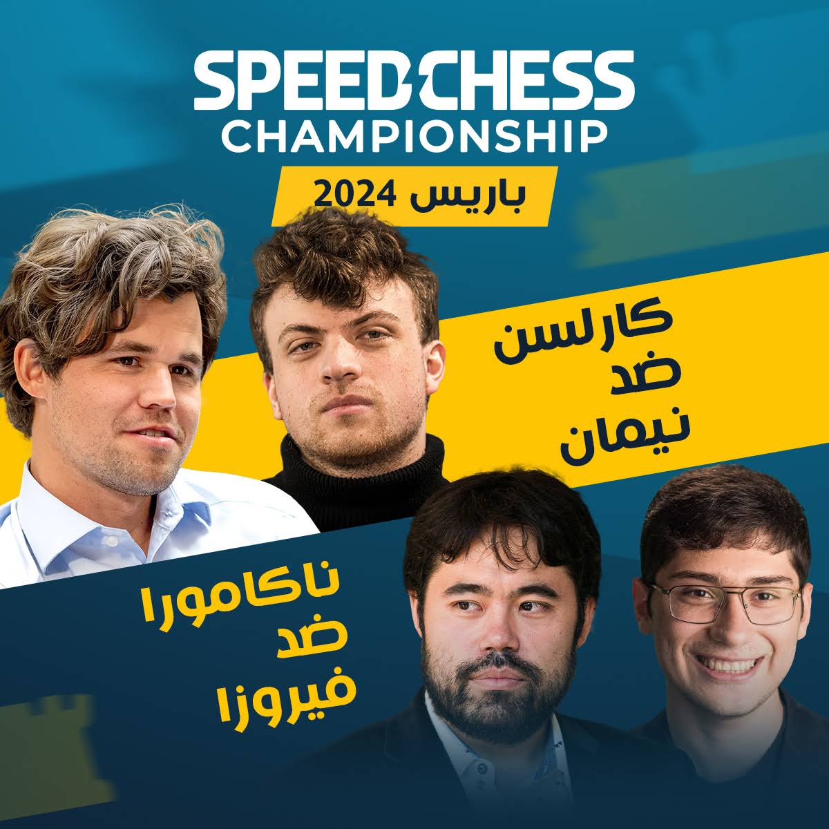 Post from Chesscom Arabic