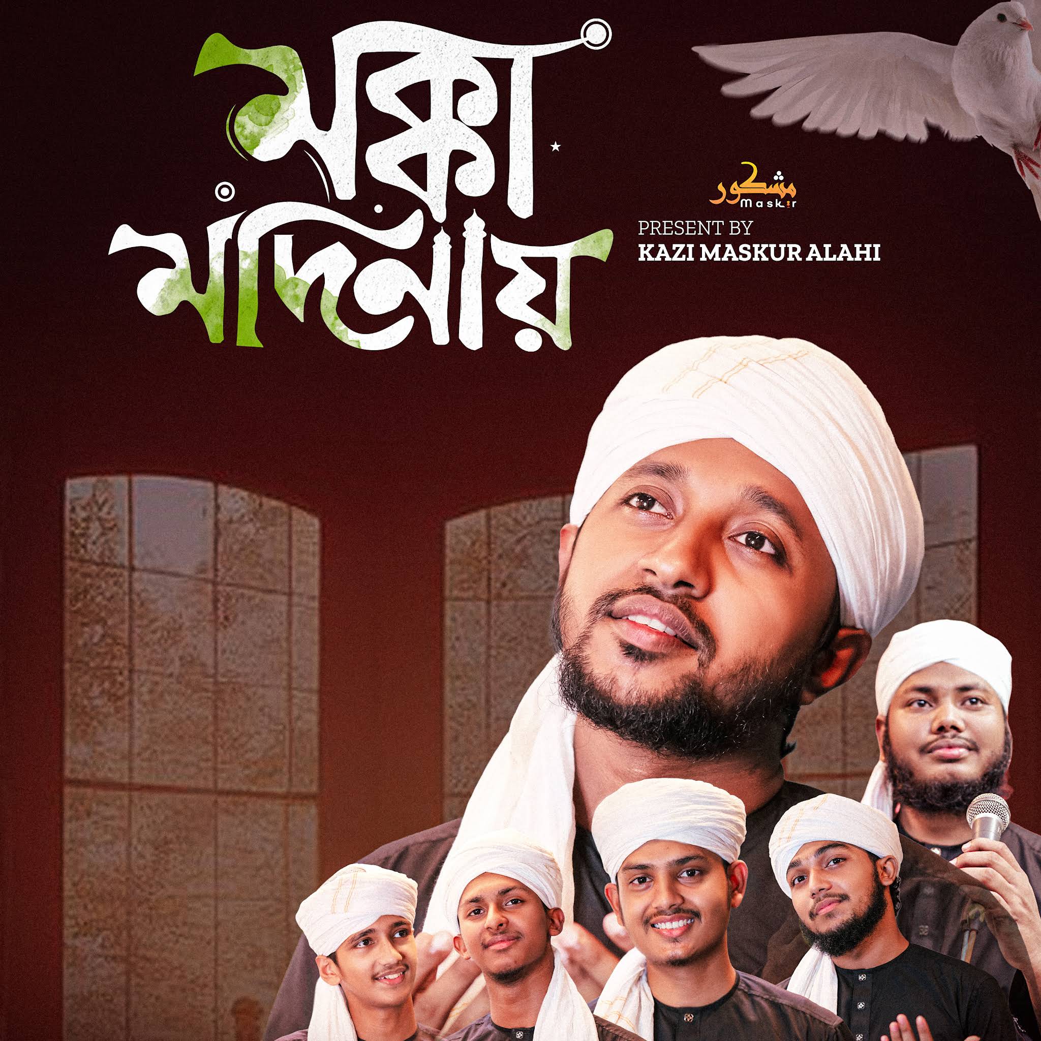 Post from Kazi Maskur Alahi