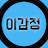 @이성과감정