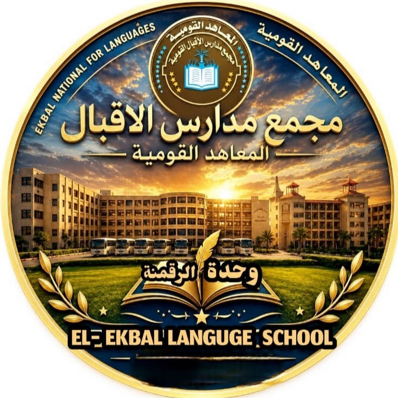 الإقبال القومية أبيس | El Ekbal Language