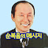PWdT0m8R7qs-channel-avatar-조용기 목사님의 순복음의 메시지
