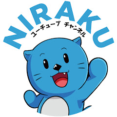 【公式】ニラクYouTubeチャンネル