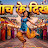 @Bhasinachkedikha