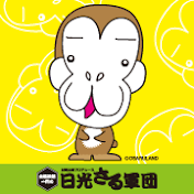 おさるランド