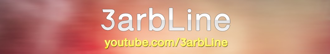 3arbLine यूट्यूब चैनल अवतार