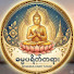 rGtdTFtmxfI-channel-avatar-Dhamma Parit Tayar ( ဓမ္မပရိတ်တရား )