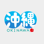 沖縄の魅力伝え隊