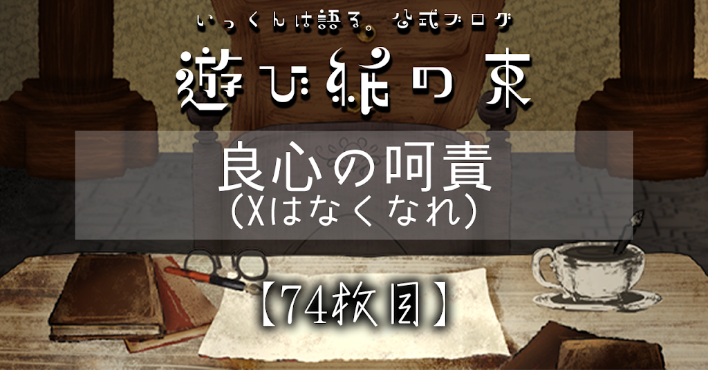 いっくんページ12点 YouTube