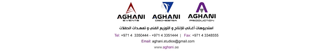 Aghani Studios | Ø§Ø³ØªÙˆØ¯ÙŠÙˆÙ‡Ø§Øª Ø£ØºØ§Ù†ÙŠ Avatar de canal de YouTube