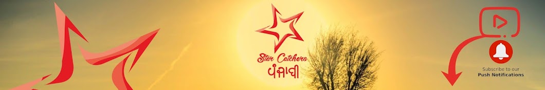 Star Catchers Punjabi YouTube channel avatar