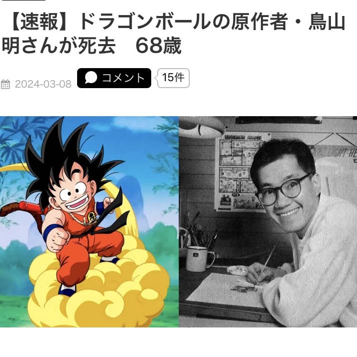 Post from KOTATU