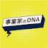 ctfp97zDgf4-channel-avatar-【DeNA公式】事業家のDNA~with スタートアップ~