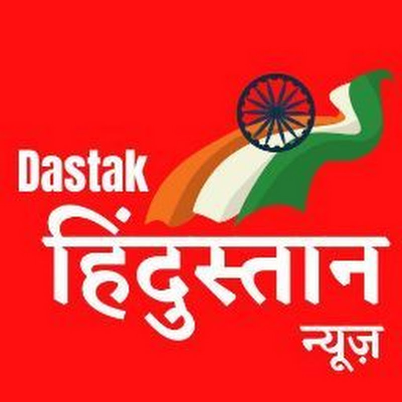 Dastak Hindustan News