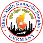RMKS eV Rhein Main Kannada Sangha logo