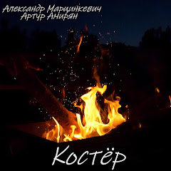 Aleksandr Martsinkevich - Topic