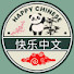 8WeFxymDuUU-channel-avatar-Happy Chinese