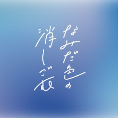 なみだ色の消しごむアイコン画像