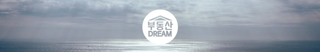 Dream ë¶€ë™ì‚° YouTube kanalı avatarı