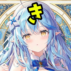 きういはや【ホロ切り抜き】