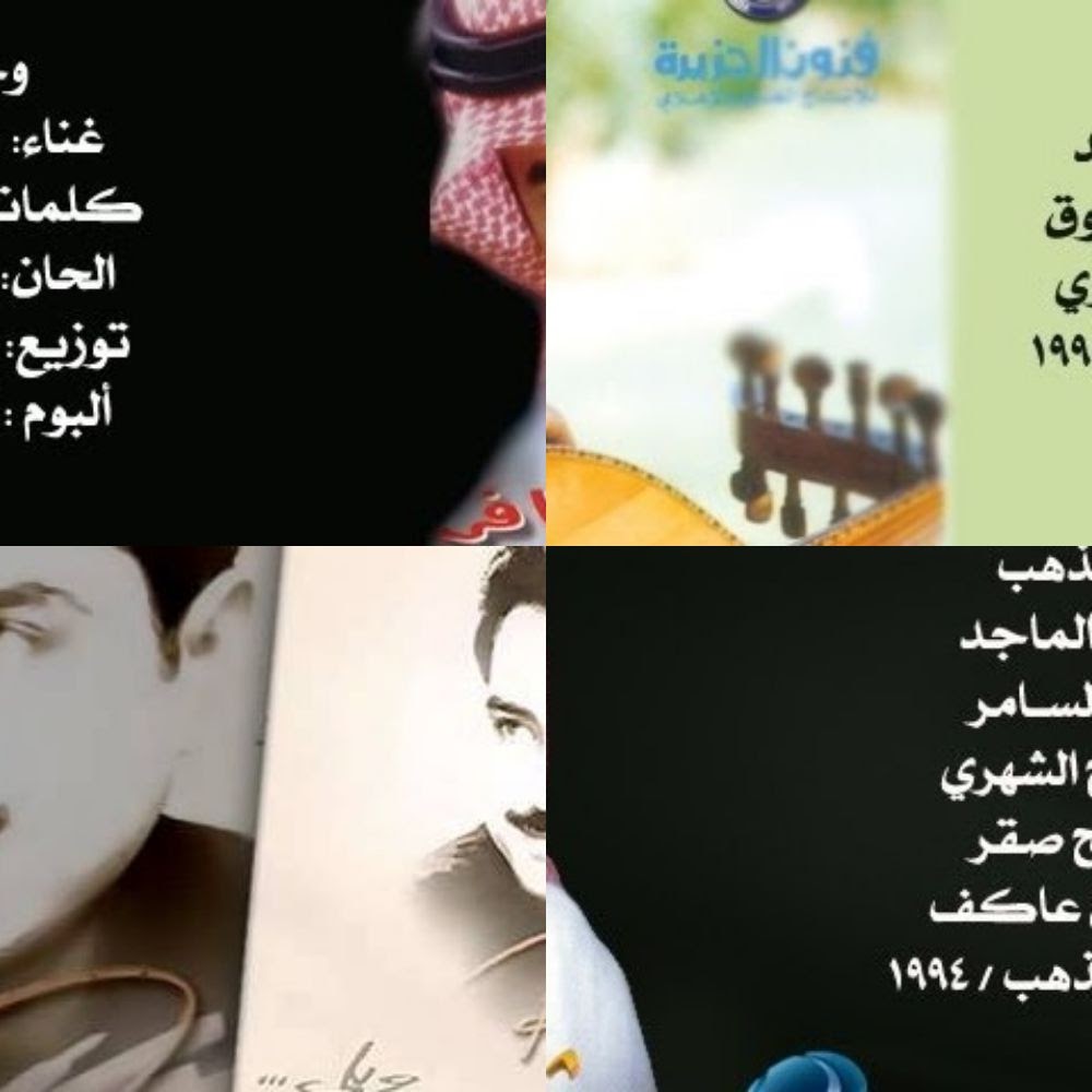 راشد الماجد قديم