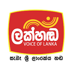 Lakhanda Radio
