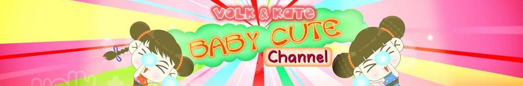 Baby cute Channel رمز قناة اليوتيوب