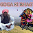 Goga ki bhagti